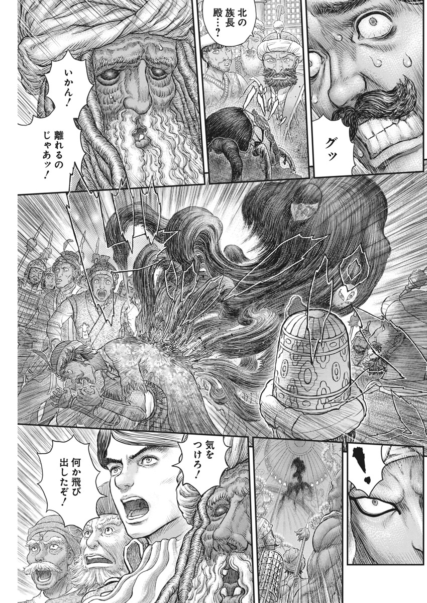 Berserk Chapter 378 2ページ