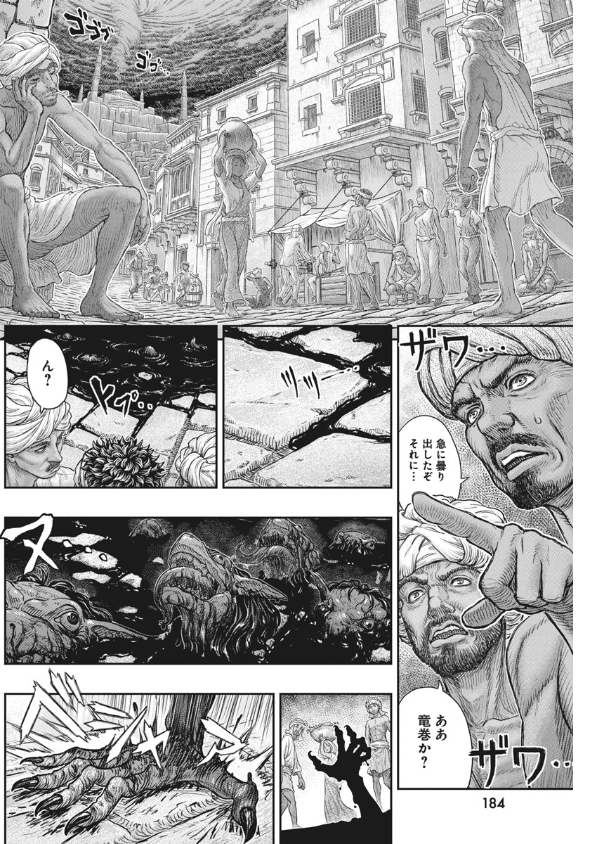 Berserk Chapter 378 11ページ