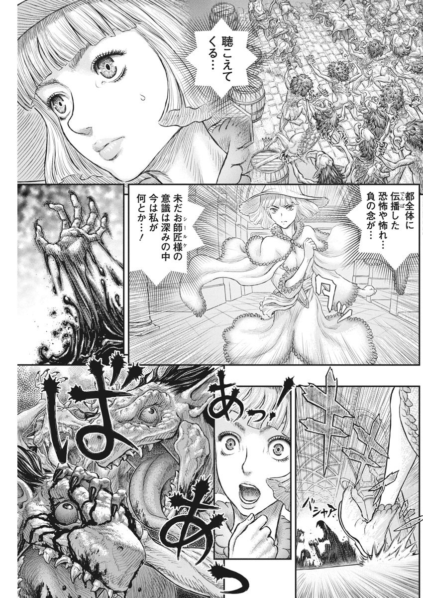Berserk Chapter 378 14ページ