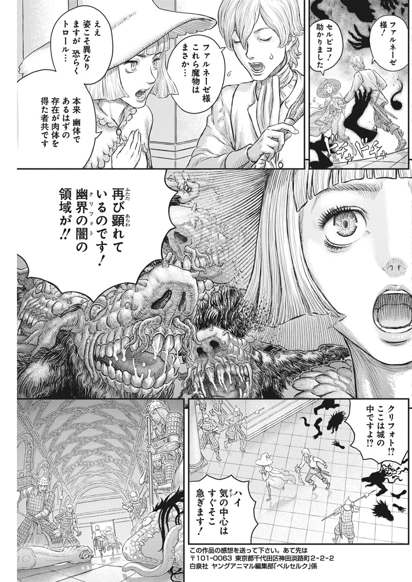 Berserk Chapter 378 16ページ