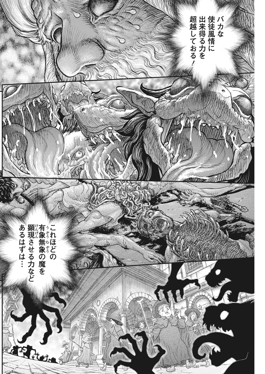 Berserk Chapter 378 17ページ