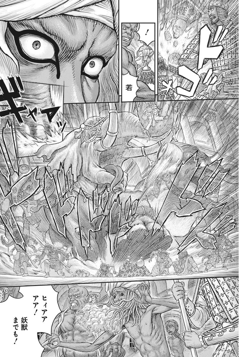 Berserk Chapter 378 19ページ