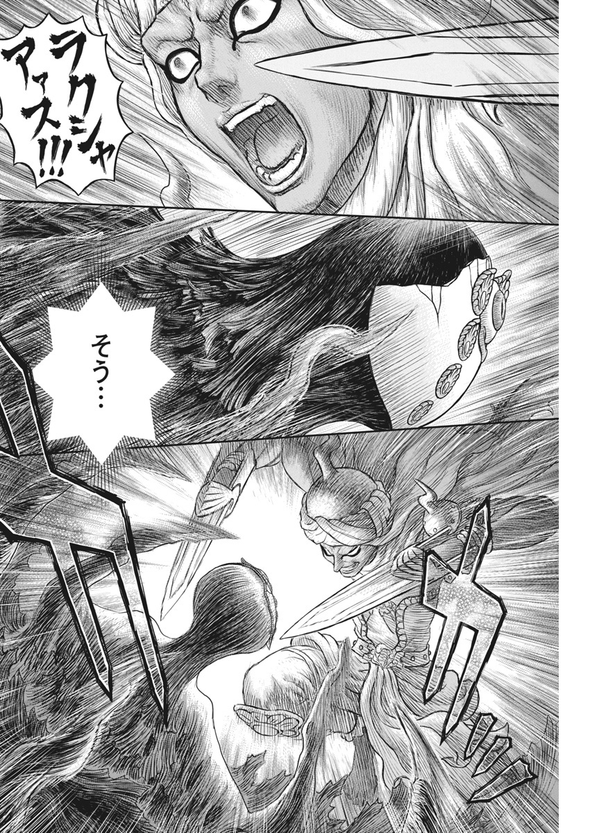 Berserk Chapter 378 21ページ