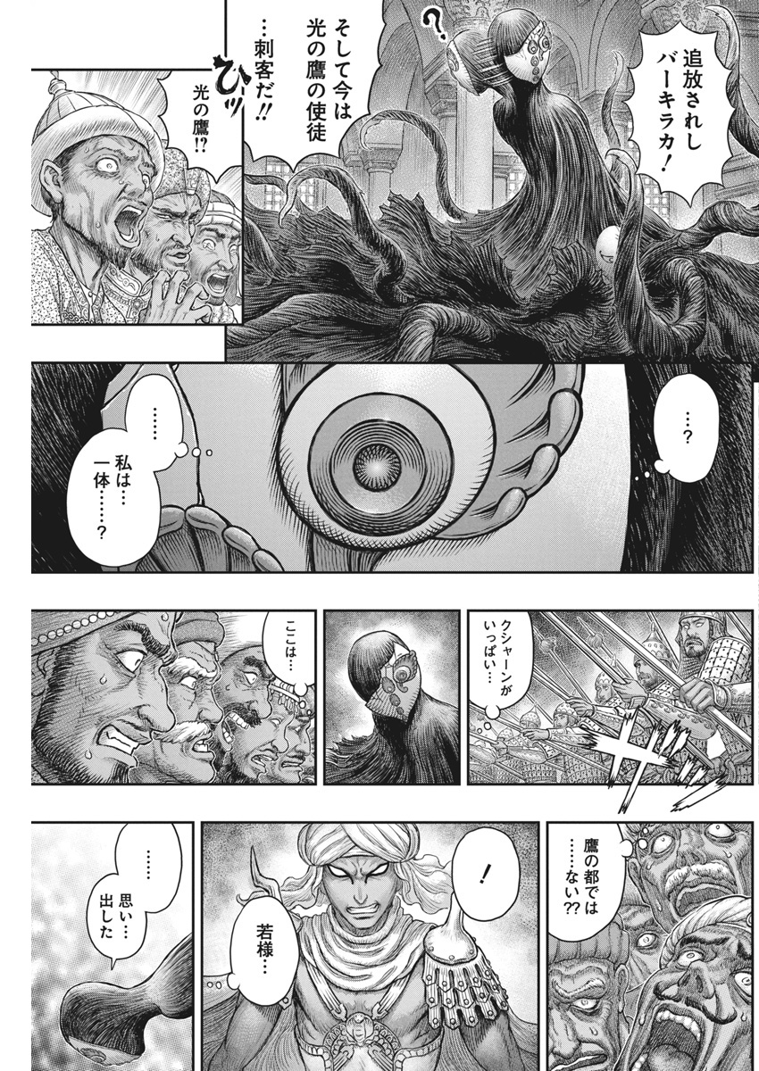 Berserk Chapter 378 4ページ