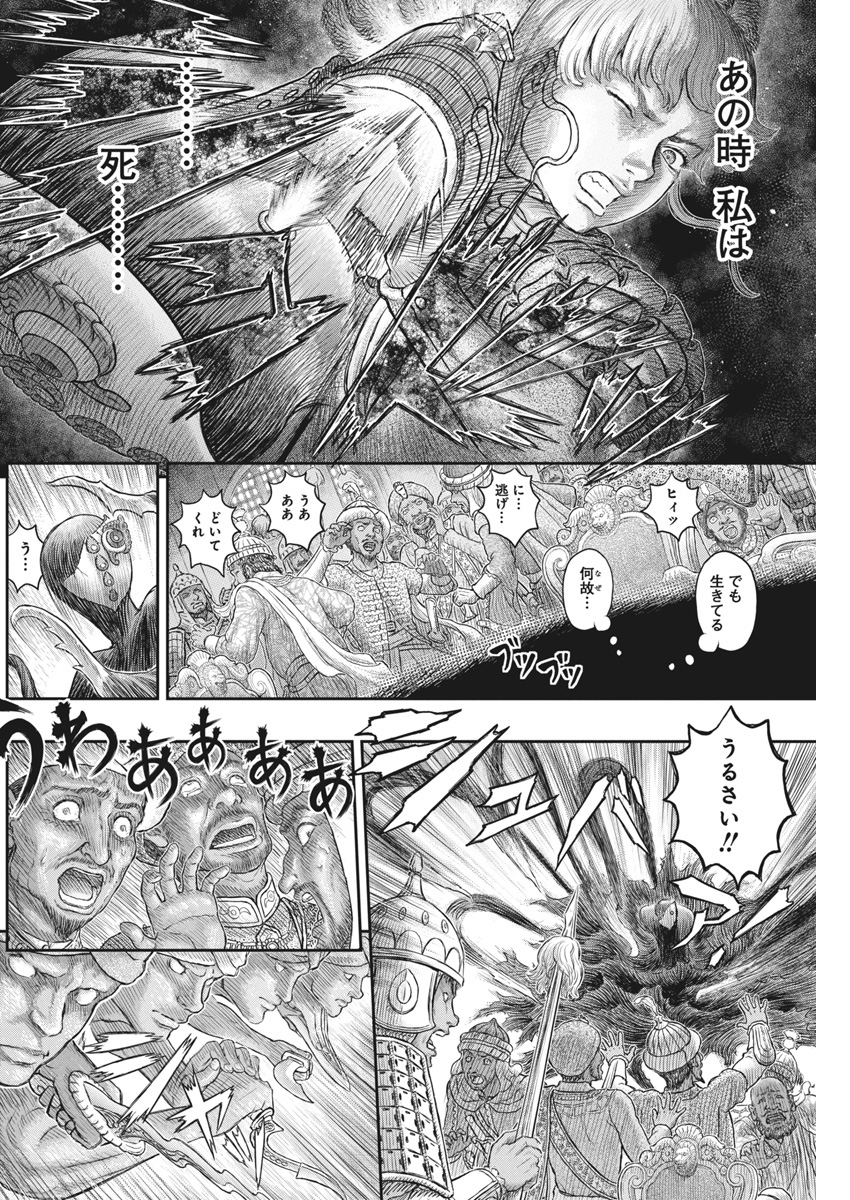 Berserk Chapter 378 5ページ