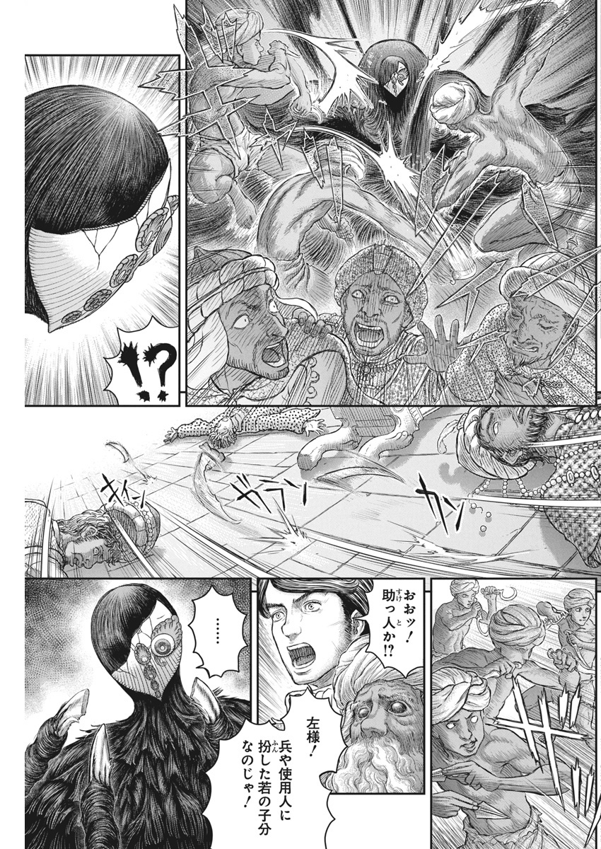 Berserk Chapter 378 6ページ