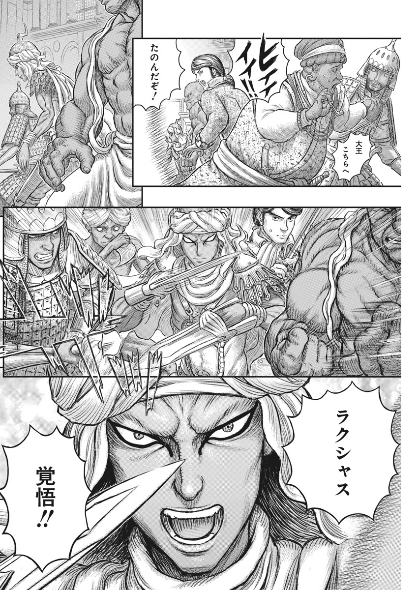 Berserk Chapter 378 7ページ
