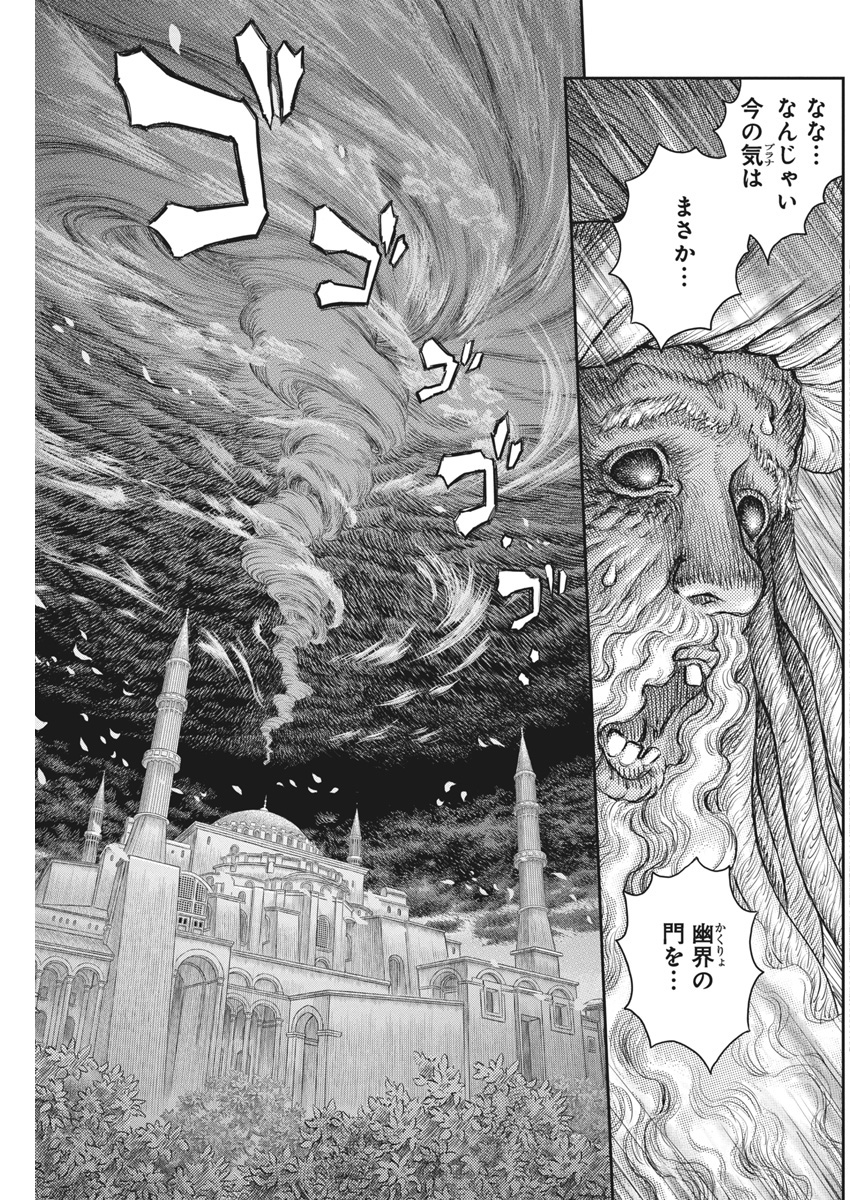 Berserk Chapter 378 10ページ