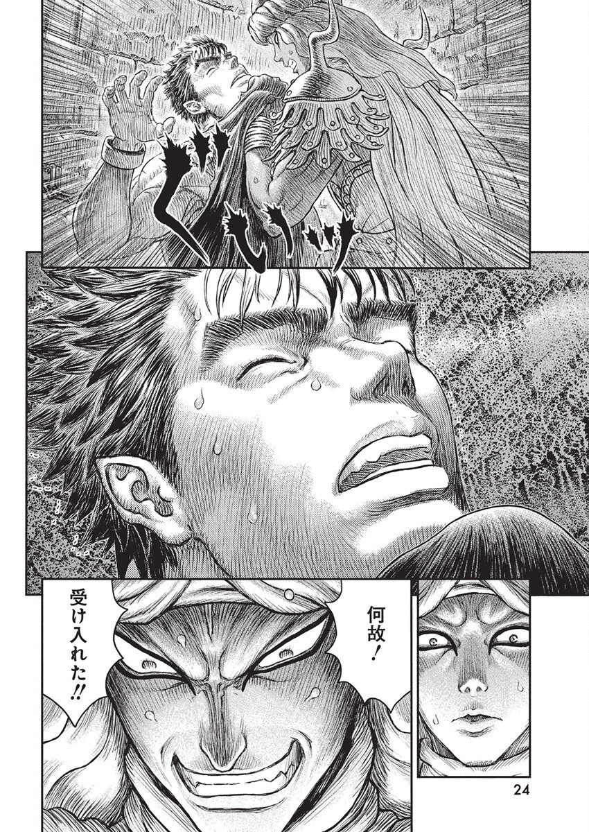 Berserk Chapter 380 11ページ