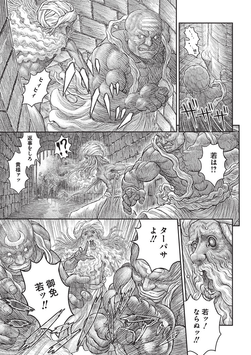 Berserk Chapter 380 12ページ