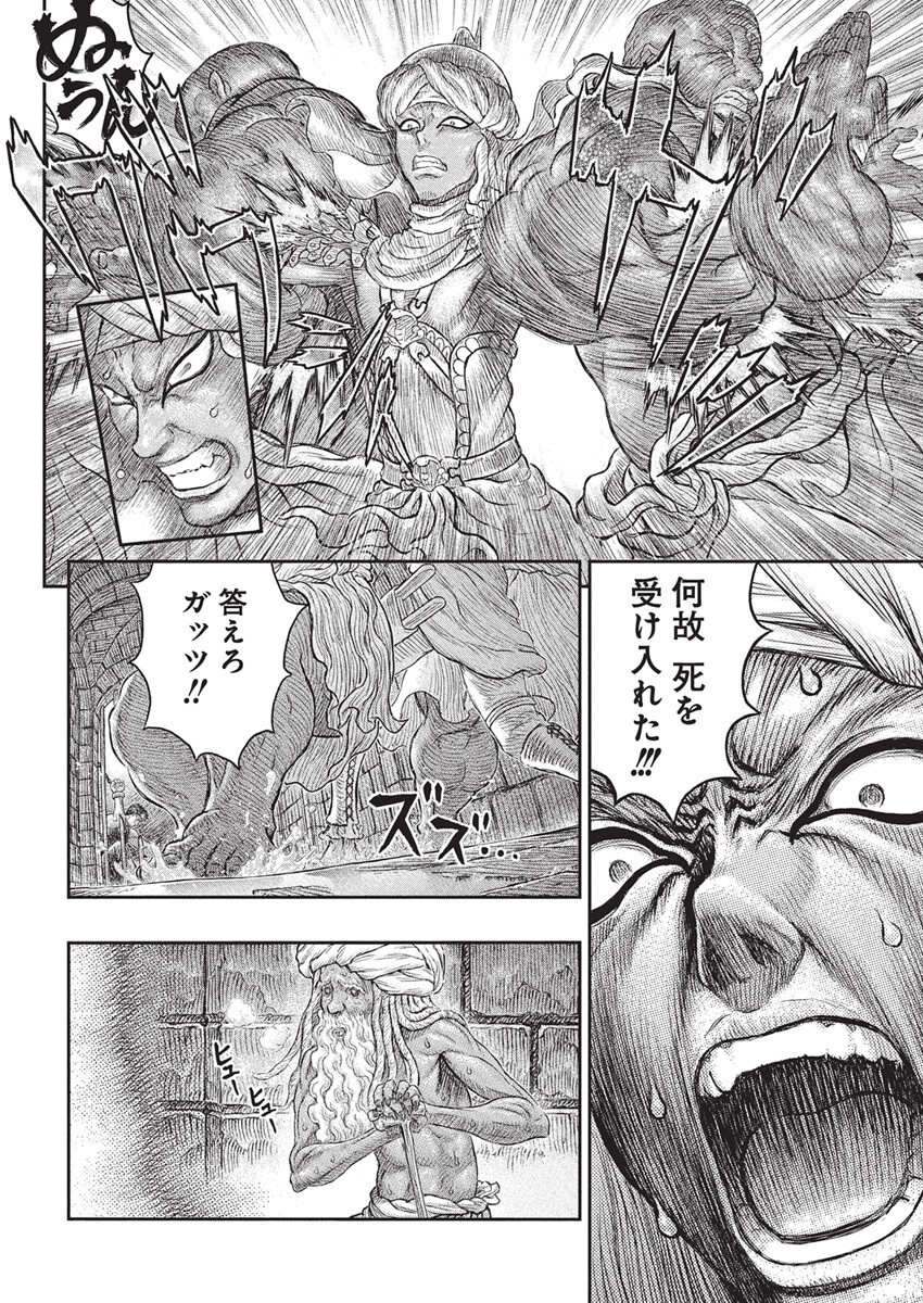 Berserk Chapter 380 13ページ