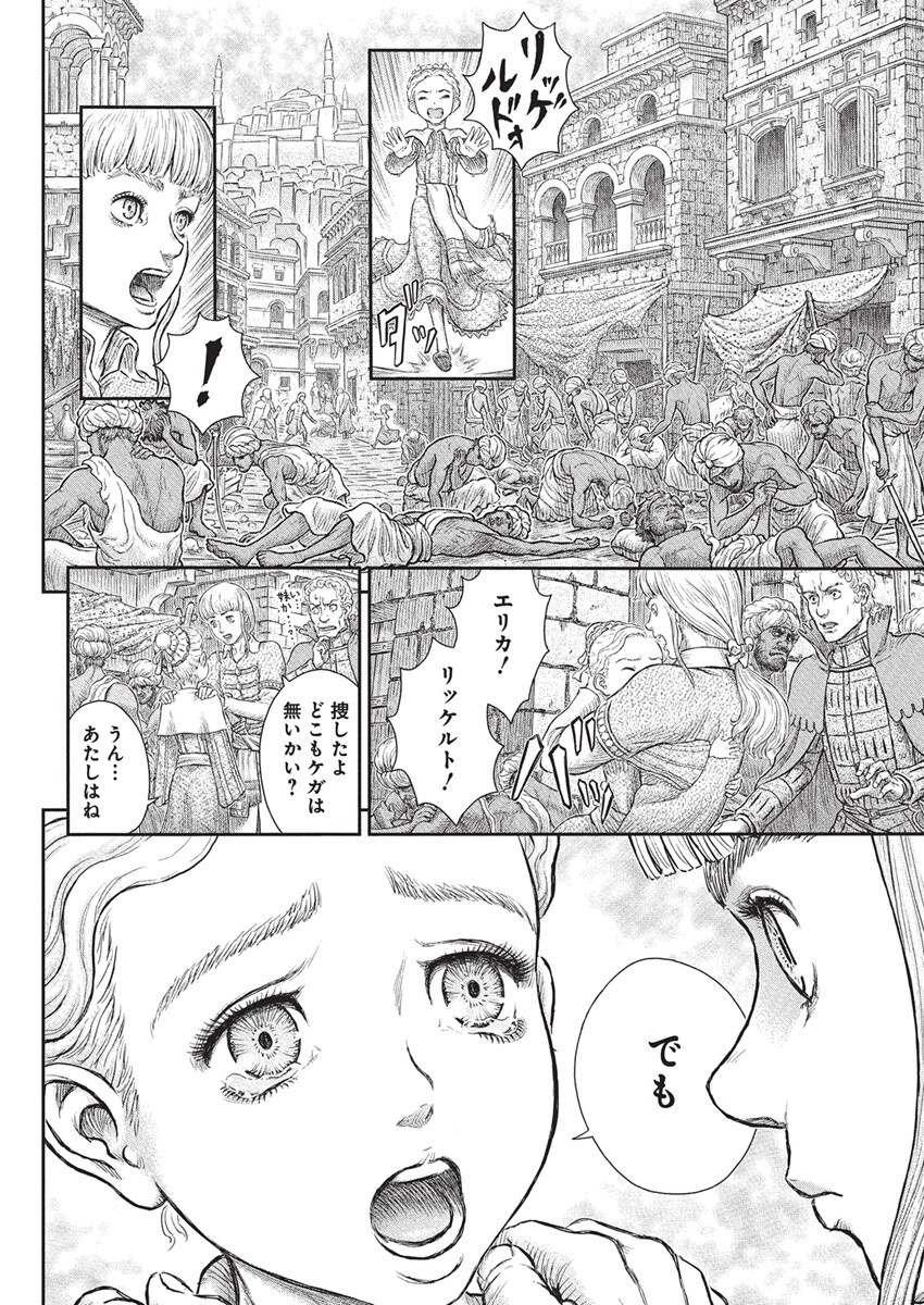 Berserk Chapter 380 15ページ