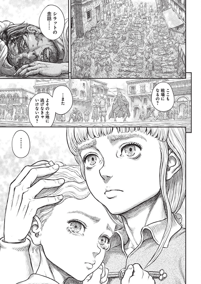 Berserk Chapter 380 16ページ