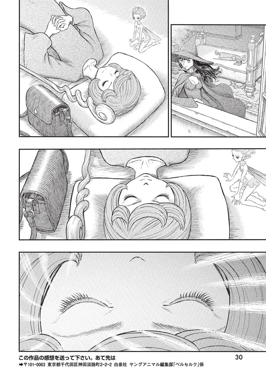 Berserk Chapter 380 17ページ