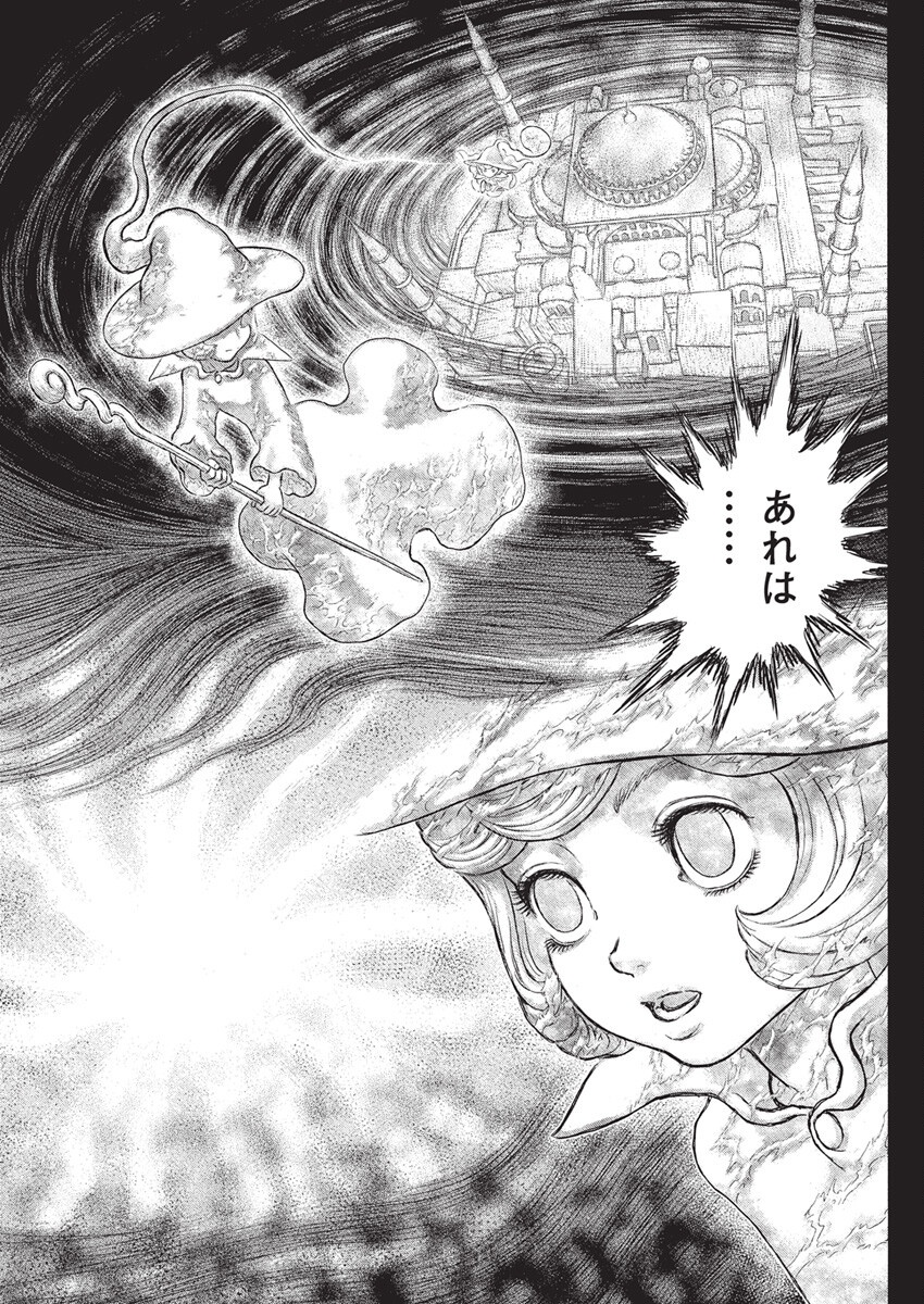 Berserk Chapter 380 18ページ