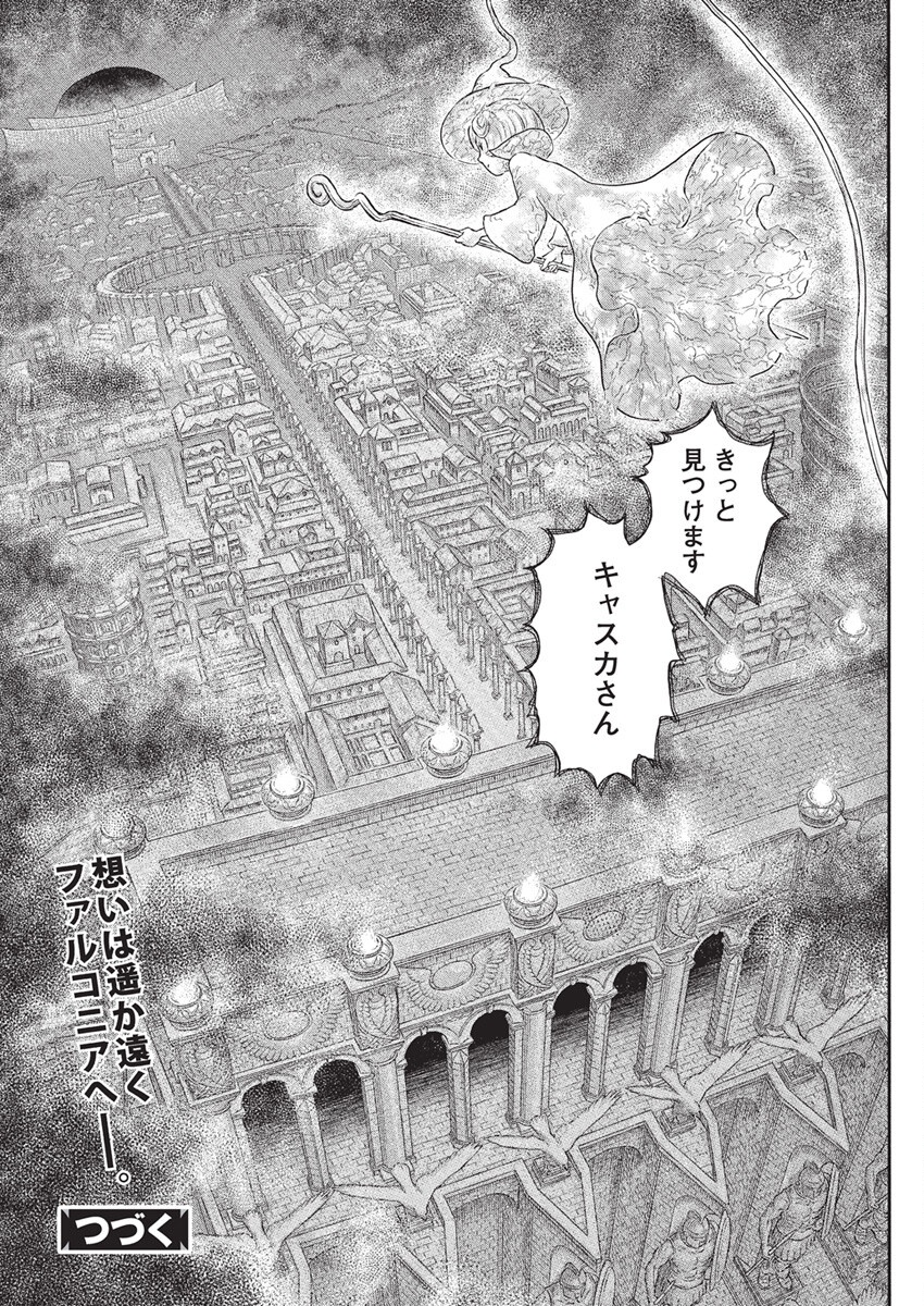 Berserk Chapter 380 20ページ