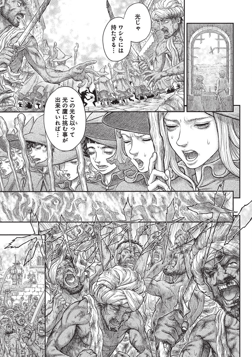 Berserk Chapter 380 4ページ