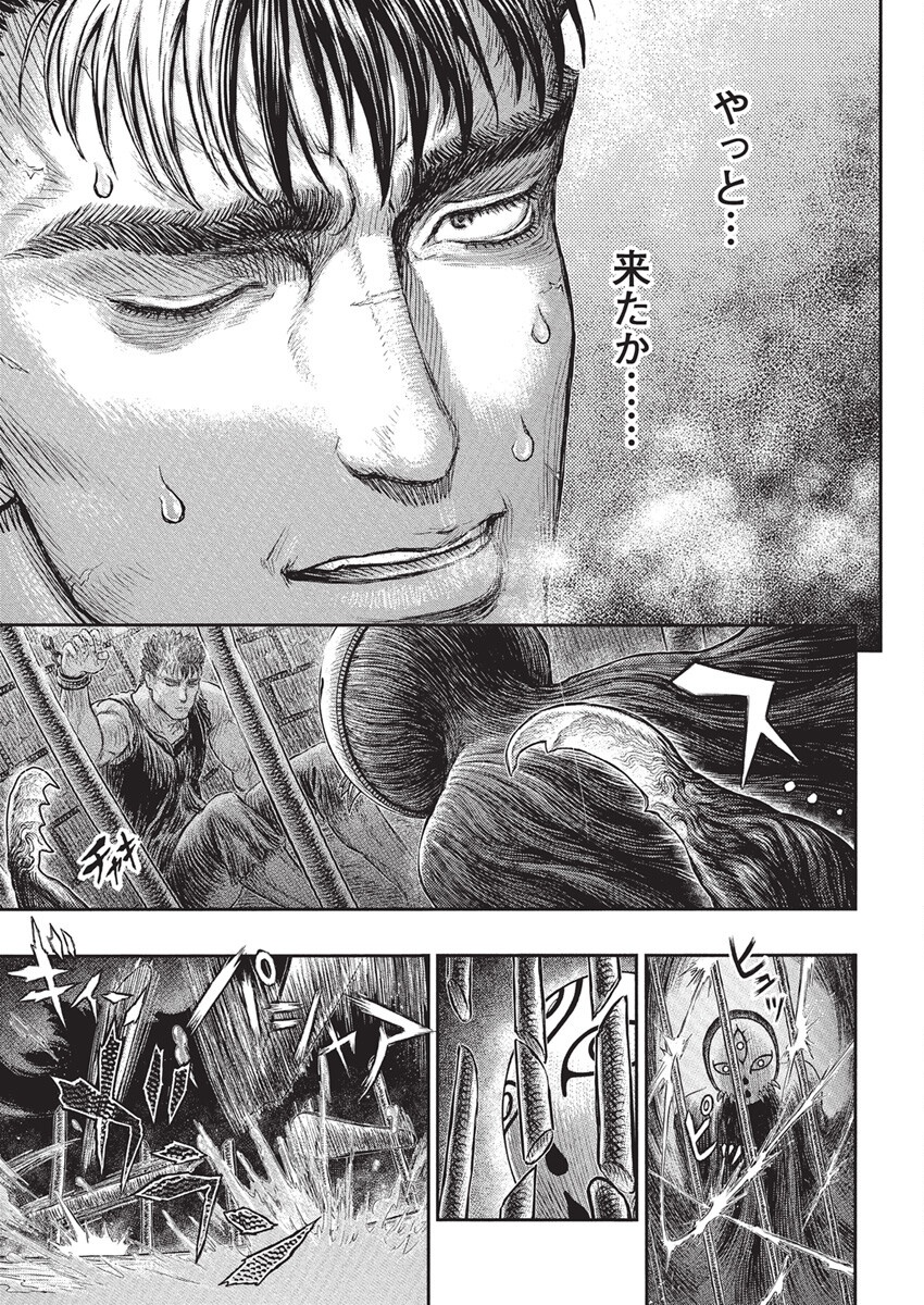Berserk Chapter 380 6ページ