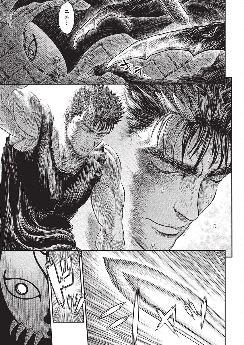 Berserk Chapter 380 8ページ