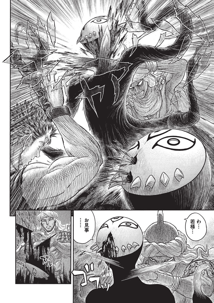 Berserk Chapter 380 9ページ