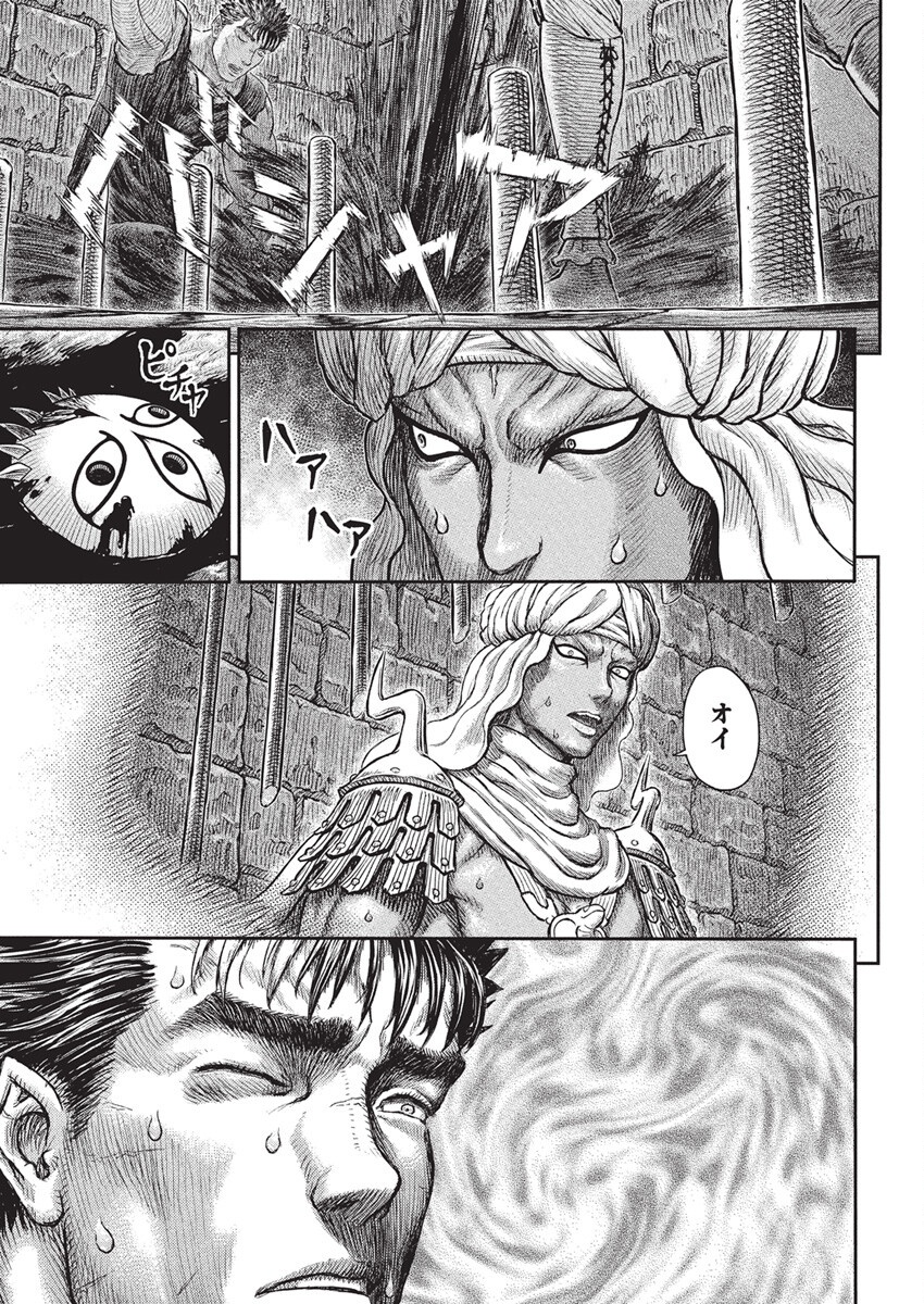 Berserk Chapter 380 10ページ
