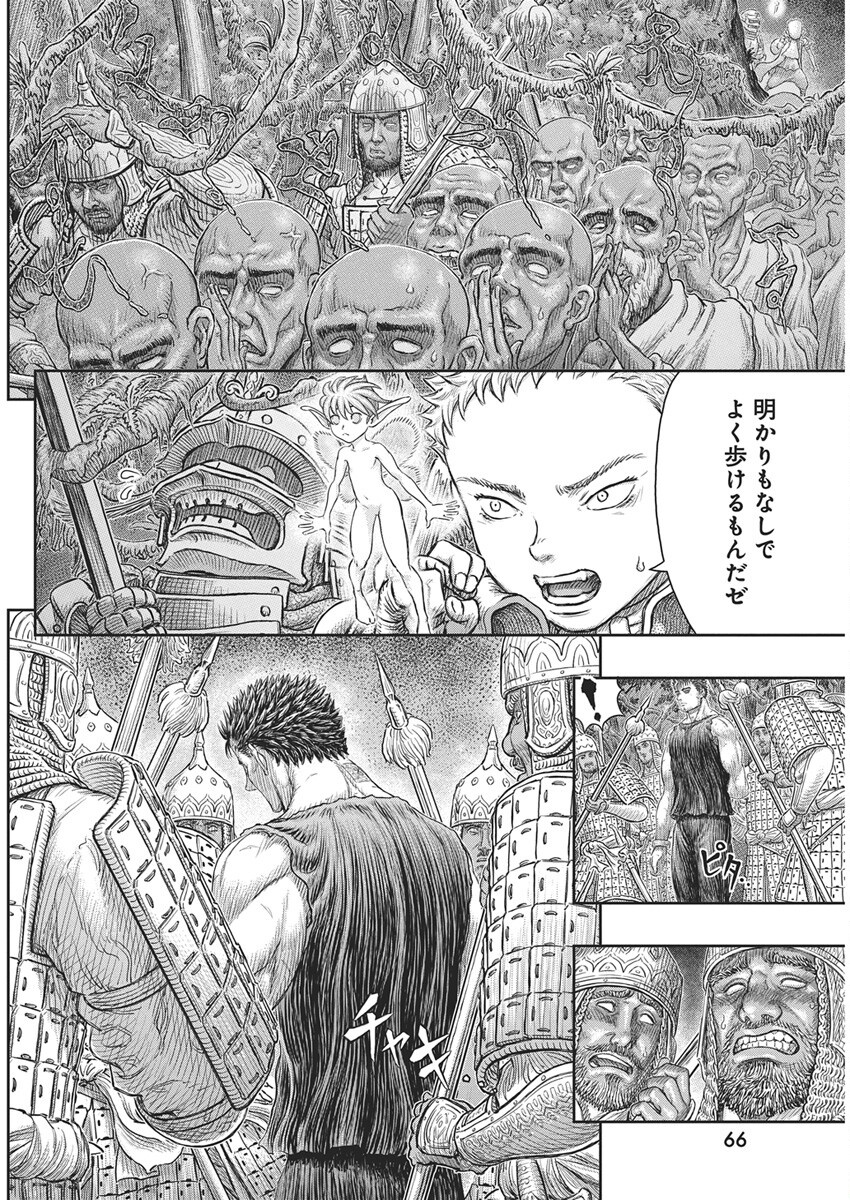 Berserk Chapter 382 2ページ