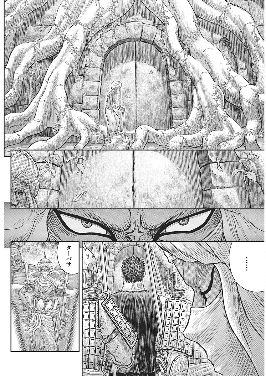 Berserk Chapter 382 12ページ