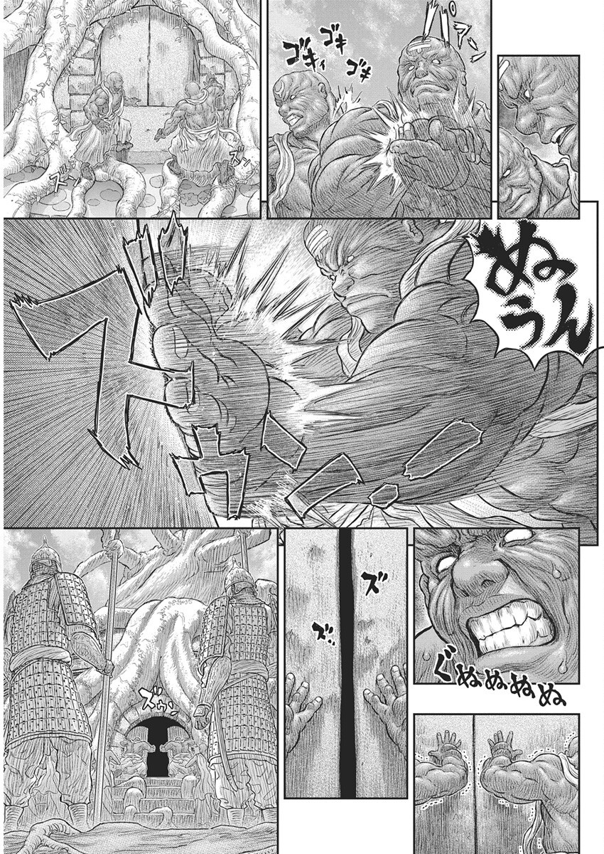 Berserk Chapter 382 13ページ