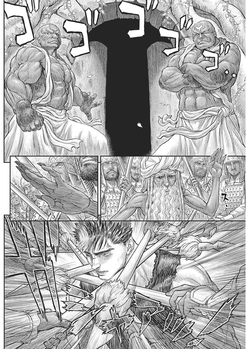 Berserk Chapter 382 14ページ
