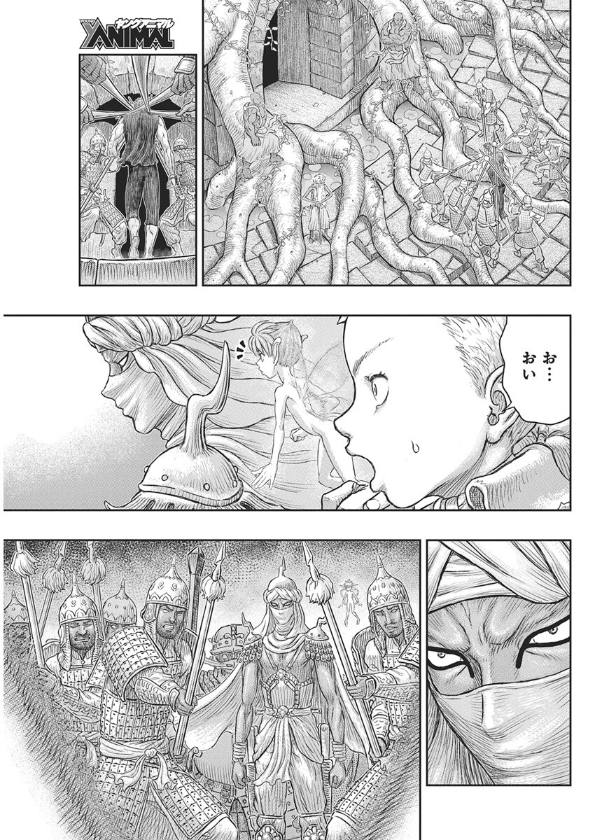 Berserk Chapter 382 15ページ