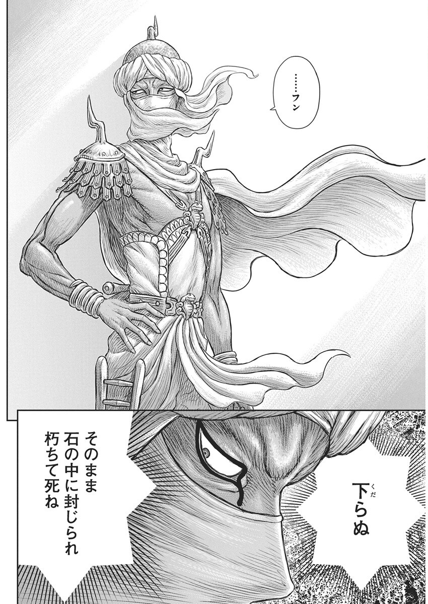 Berserk Chapter 382 16ページ