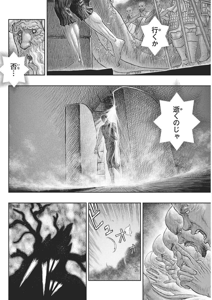 Berserk Chapter 382 18ページ