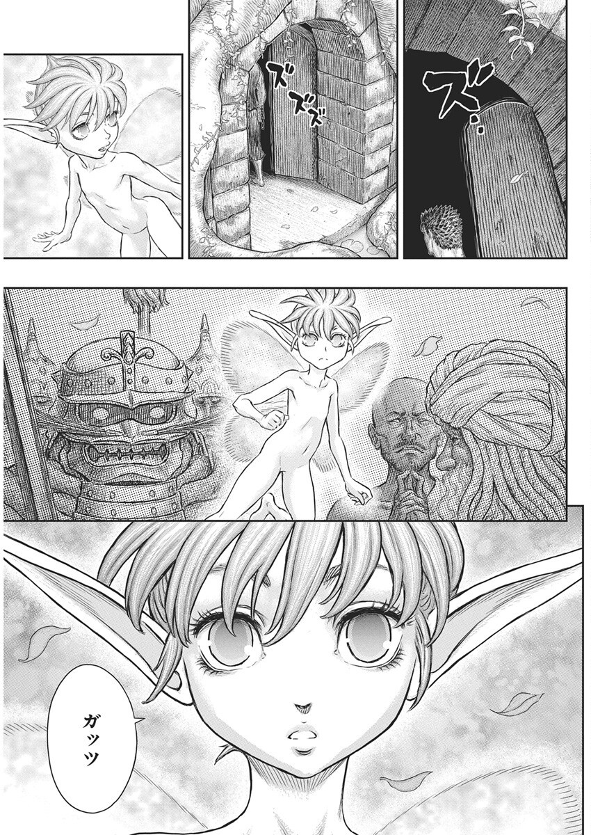 Berserk Chapter 382 19ページ