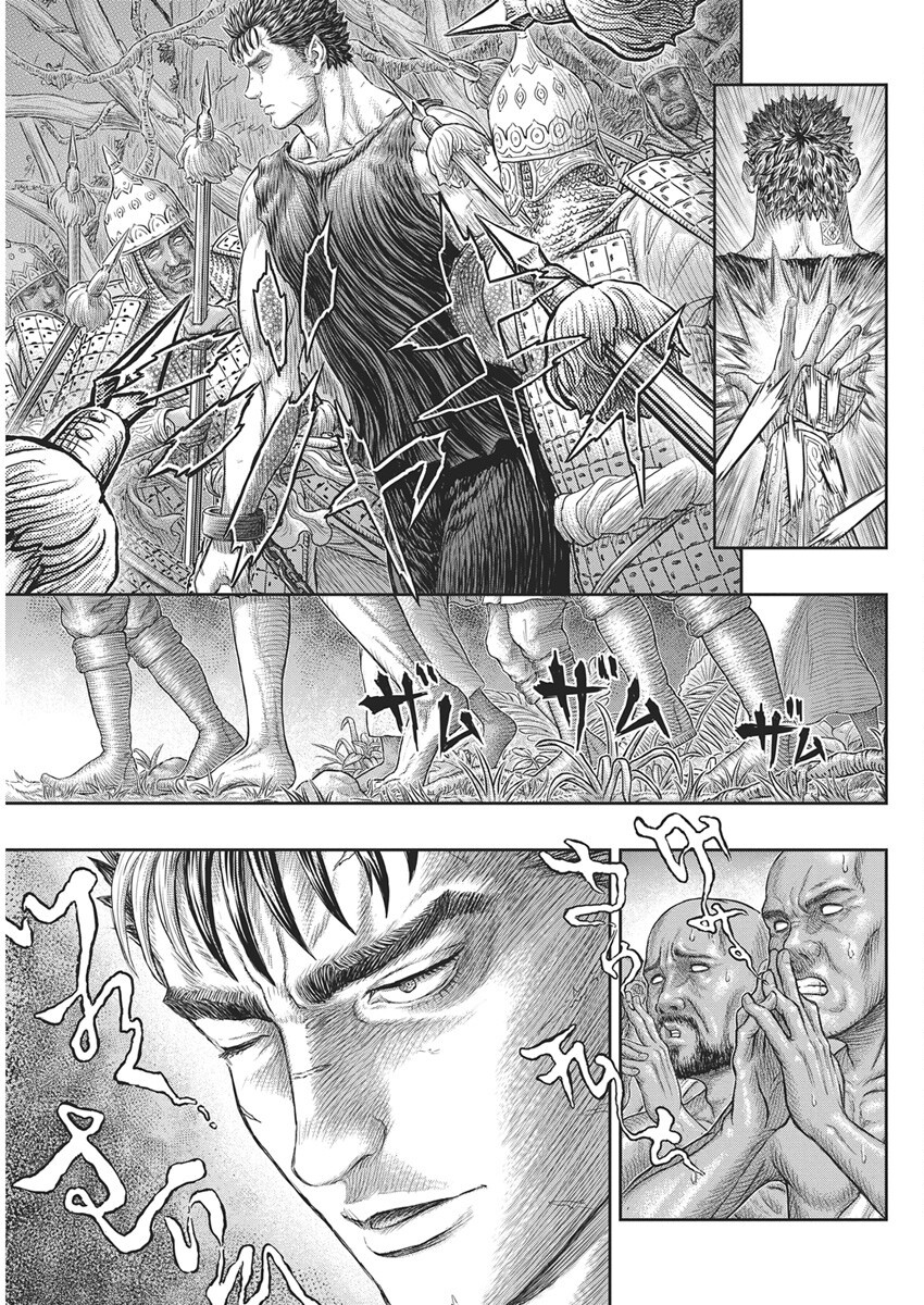 Berserk Chapter 382 3ページ