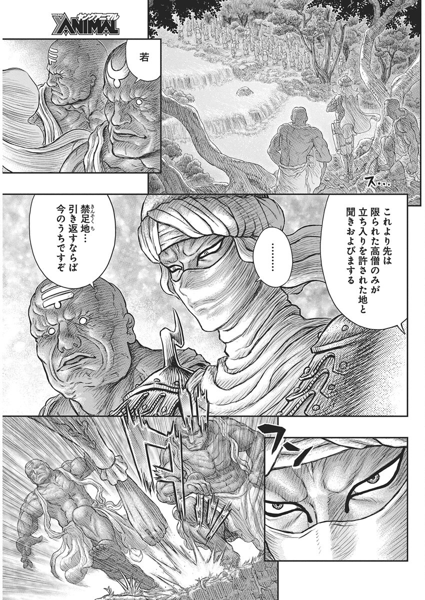Berserk Chapter 382 5ページ