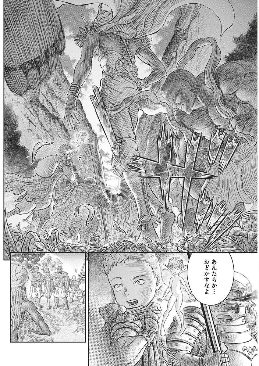 Berserk Chapter 382 6ページ