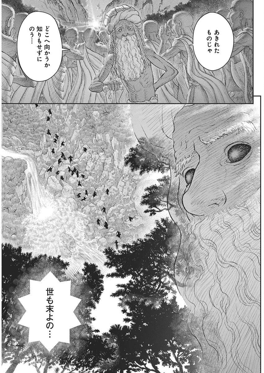 Berserk Chapter 382 7ページ