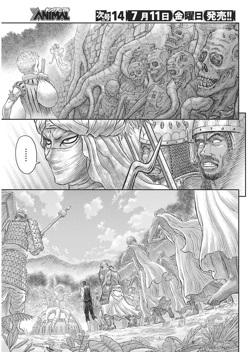 Berserk Chapter 382 9ページ