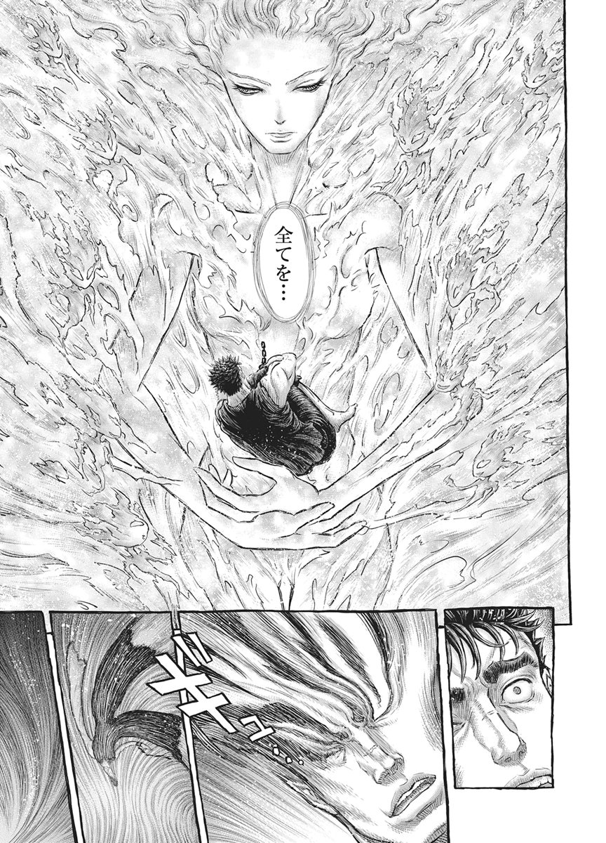 Berserk Chapter 384 15ページ