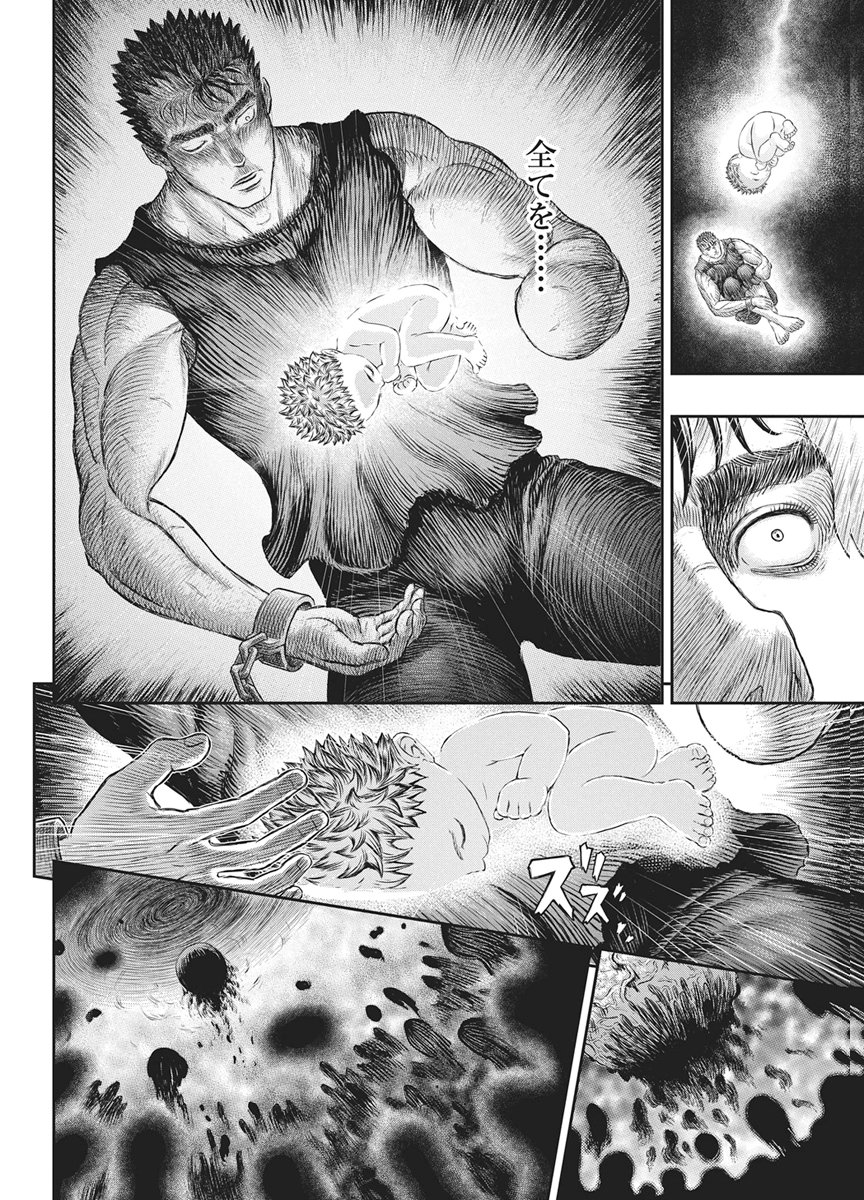 Berserk Chapter 384 22ページ