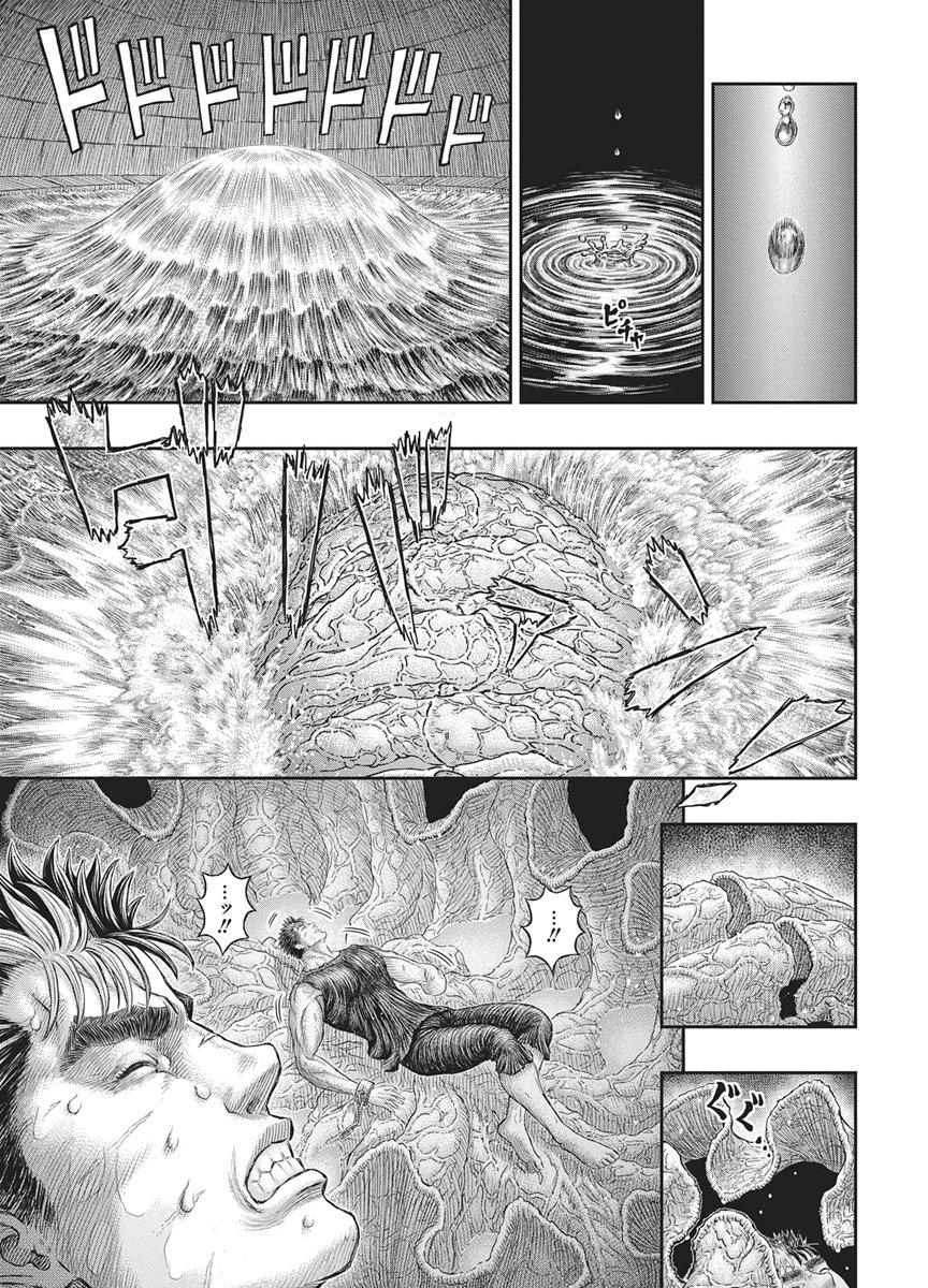 Berserk Chapter 384 23ページ