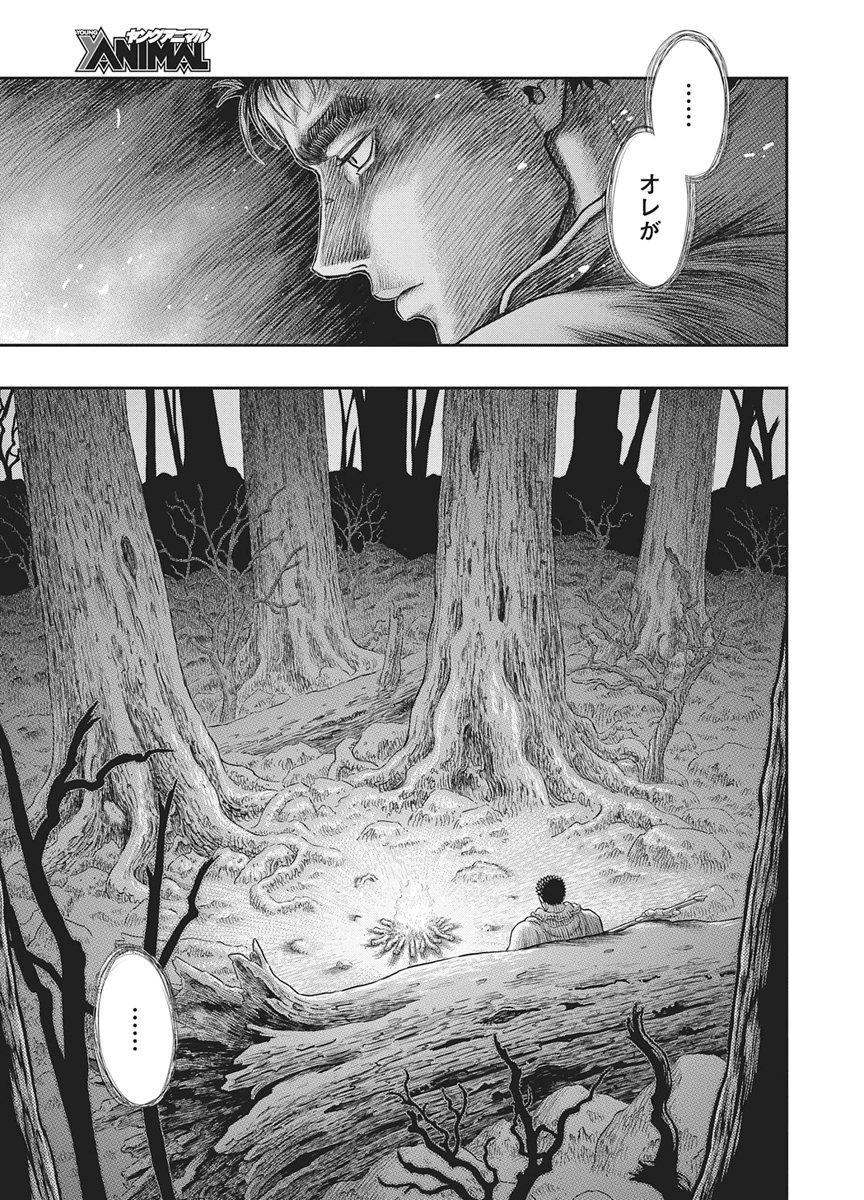 Berserk Chapter 384 9ページ