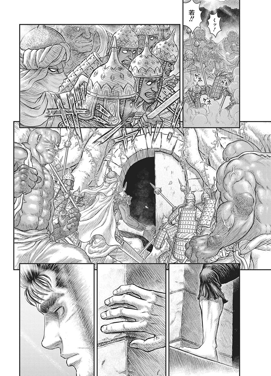 Berserk Chapter 385 11ページ
