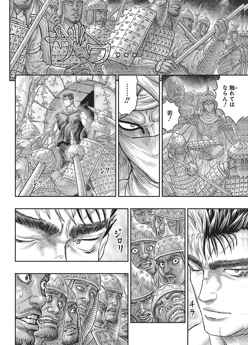 Berserk Chapter 385 13ページ