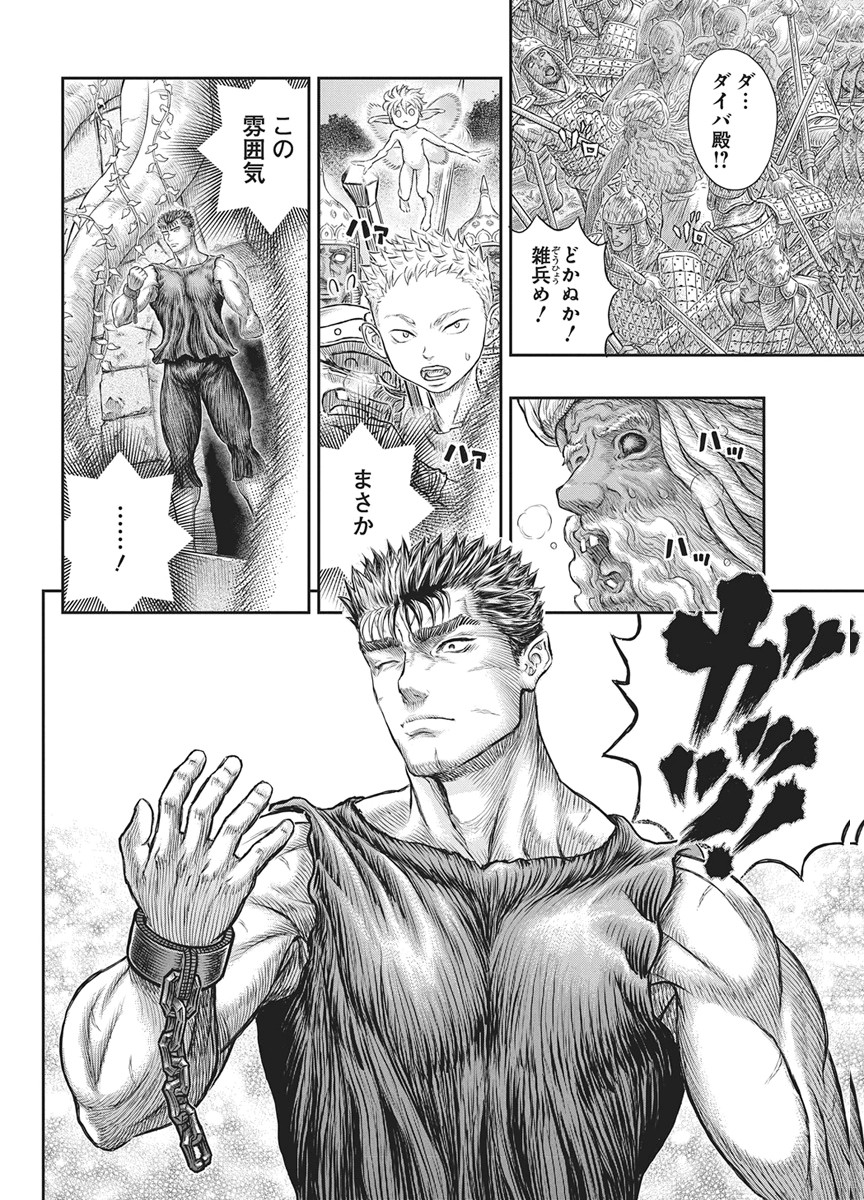 Berserk Chapter 385 15ページ