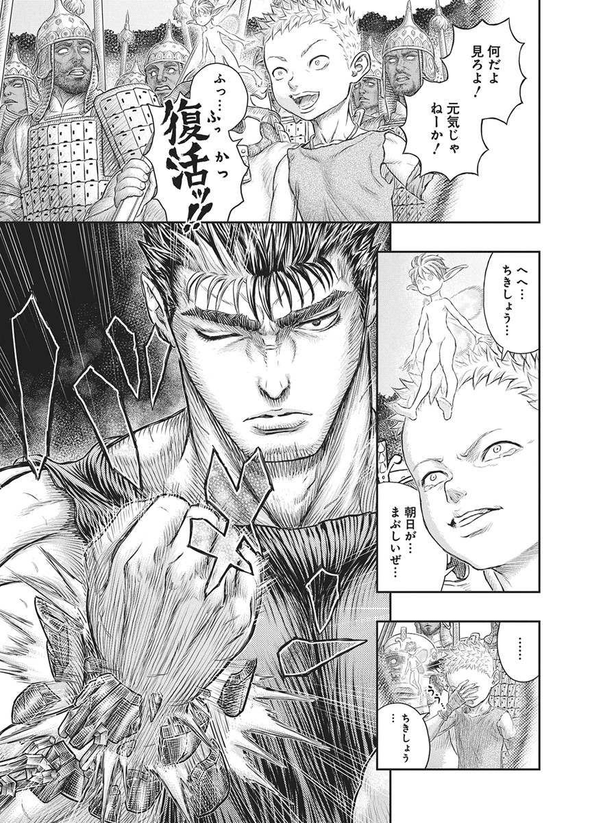 Berserk Chapter 385 16ページ