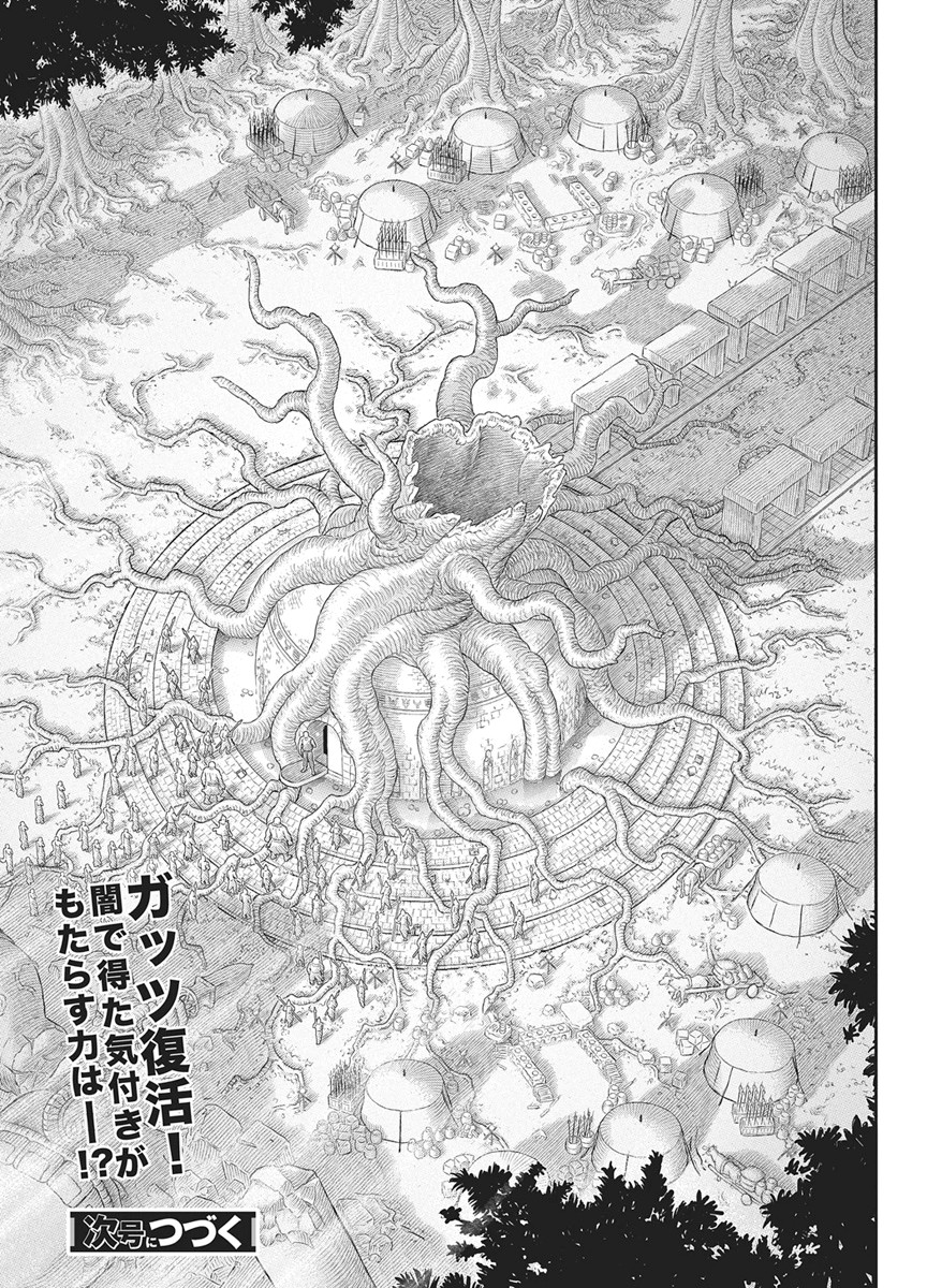 Berserk Chapter 385 22ページ