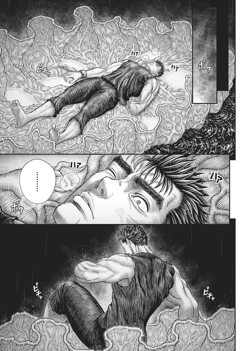 Berserk Chapter 385 4ページ