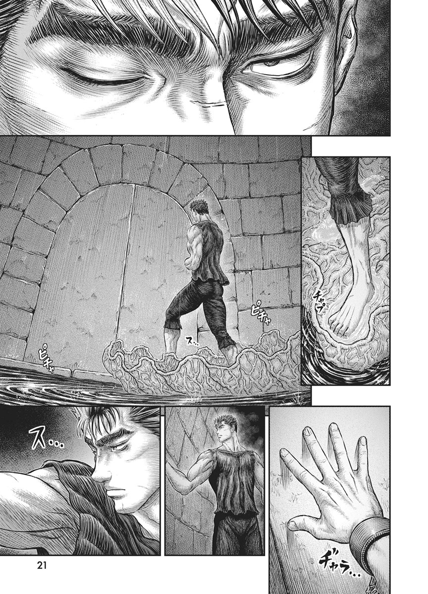 Berserk Chapter 385 8ページ