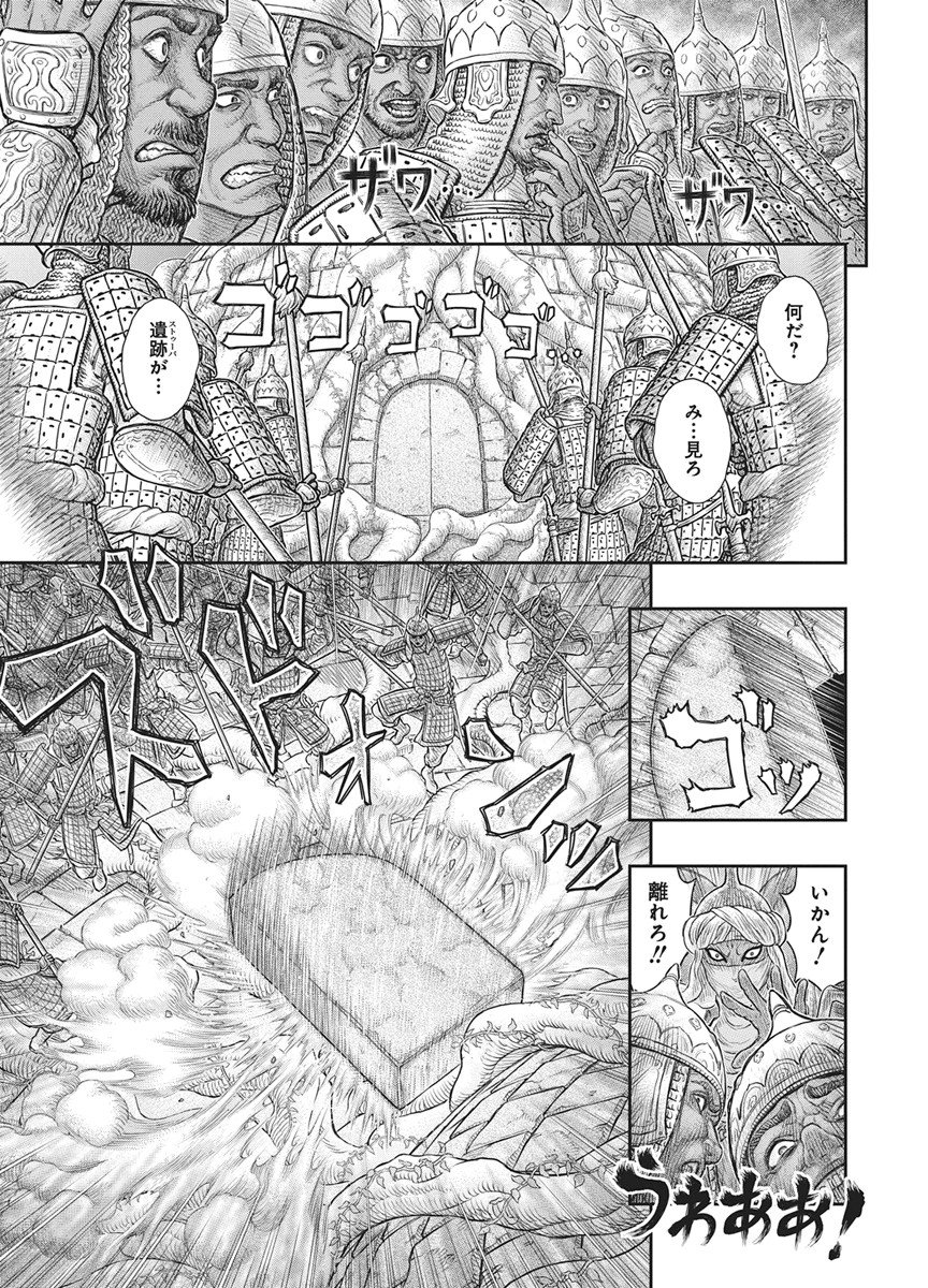 Berserk Chapter 385 10ページ